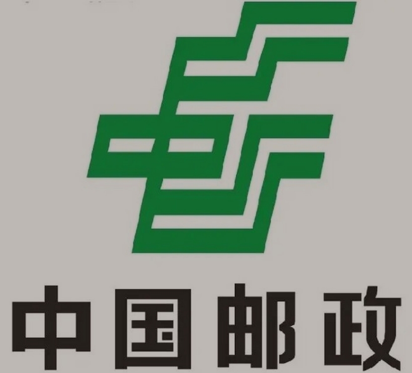 米易邮政ems快递