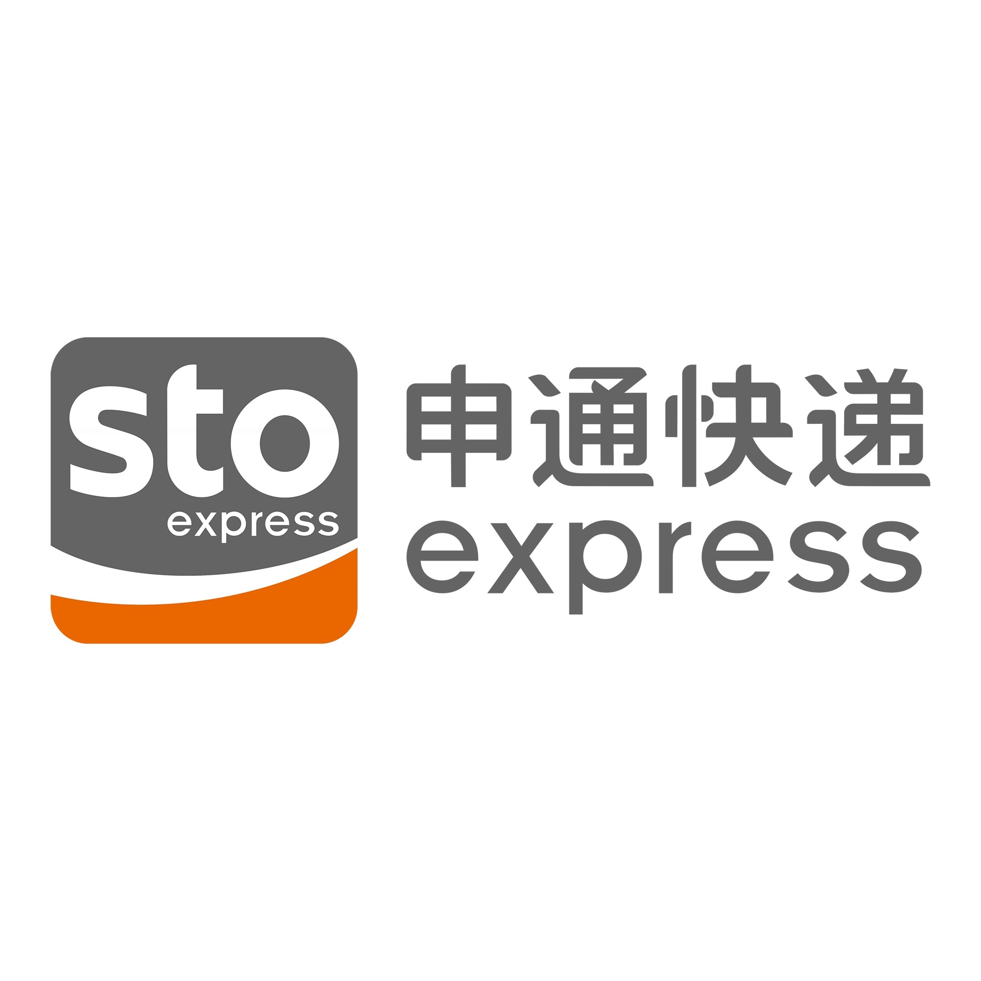 米易申通快递