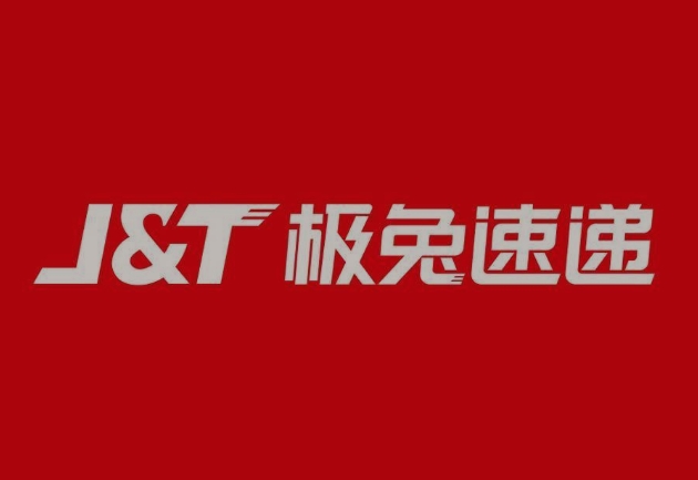 米易极兔快递