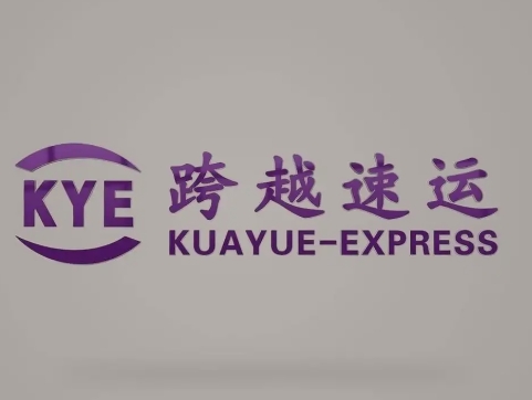 米易跨越快递
