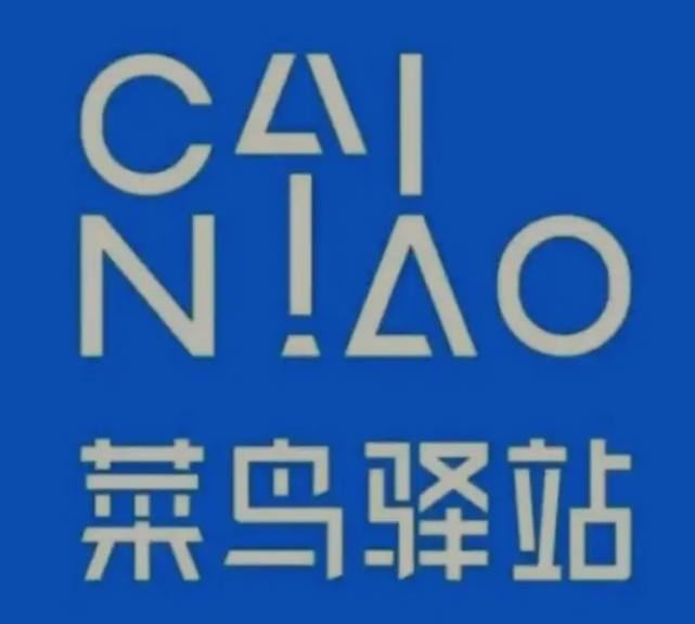 米易菜鸟快递