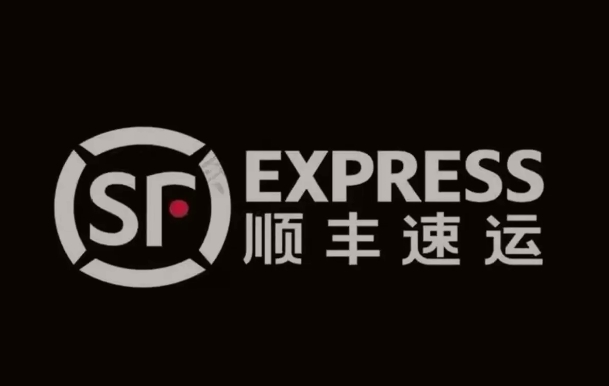 米易顺丰快递